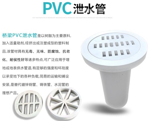 宝鸡pvc泄水管厂家性能参数及规格尺寸